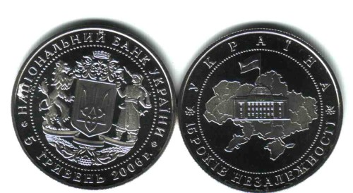 UKRAINA 5 UAH 15 lat niepodległości 2006
