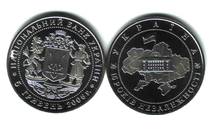 UKRAINA 5 UAH 15 lat niepodległości 2006