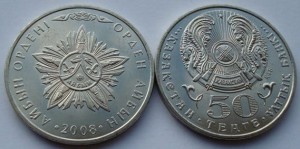 Kazachstan 50 tenge Order Aibyn 2008