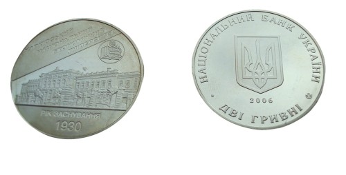 Ukraina 2 UAH Uniwersytet Ekonomiczny w Charkowie 2006