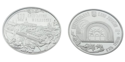 UKRAINA 5 UAH Kijowski Funikular 2015
