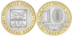 Rosja 10 rubli Okręg Czytyjski 2006