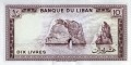 Liban 10 liwrów Ruiny / Skały 1986 P-63f