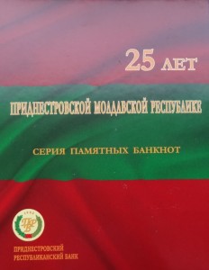 Naddniestrze 1 + 20 rubli Suvorow 70 lat zwycięstwa 2015 (1)