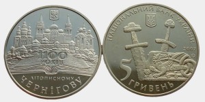 UKRAINA 5 UAH Czernihow 2007