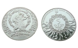 UKRAINA 5 UAH Pieśń liryczna 2012