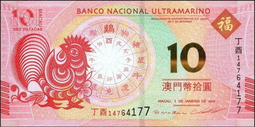 Makao 10 Pataca Rok Koguta  2017 P-89a BNU