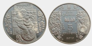 UKRAINA 5 UAH Garncarz 2010