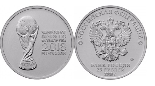 Rosja 25 rubli FIFA Statua Puchar Świata 2018
