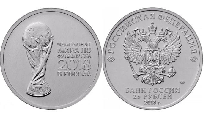 Rosja 25 rubli FIFA Statua Puchar Świata 2018