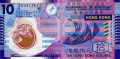 Hongkong 10 $ Kwiat 2014 P-401d