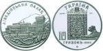 UKRAINA 10 UAH Pałac Lewadyjski 2003