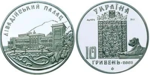 UKRAINA 10 UAH Pałac Lewadyjski 2003
