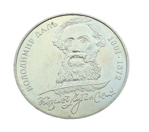 Ukraina 2 UAH Dal Wołodymyr 2001