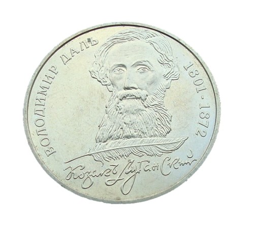 Ukraina 2 UAH Dal Wołodymyr 2001