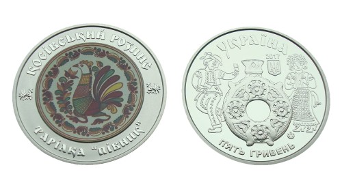 5 UAH Malowanka kosowska 2017