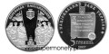 UKRAINA 5 UAH 1100 lat Perejasławia 2007