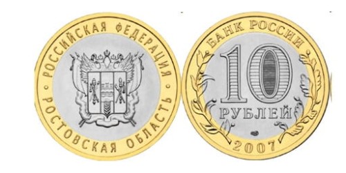 Rosja 10 rubli Okręg Rostowski 2007