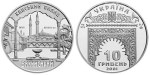 UKRAINA 10 UAH Pałac Chana w Bakczysaraju 2001
