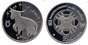 Ukraina 5 UAH ZODIAK Byk Ag 2008