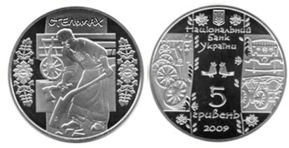 UKRAINA 5 UAH Stelmach - kołodziej 2009