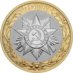 Rosja 10  rubli 70. rocznica obchodów wyzwolenia 2015