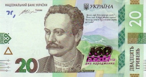 Ukraina 20 UAH 160 rocznica urodzin Iwana Franko w folderze 2016 P-128a