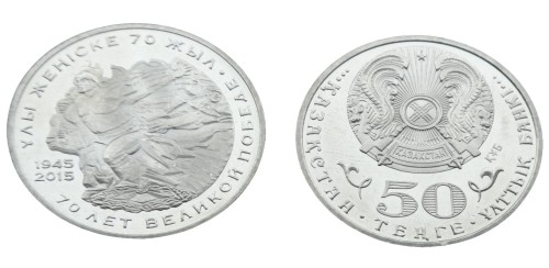 Kazachstan 50 tenge 70 rocznica zwycięstwa 2015
