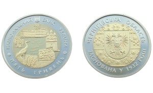 UKRAINA 5 UAH Obwód Czernihowski 2017