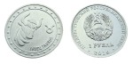 Naddniestrze 1 rubel rok Zodiak - Byk Taurus 2016