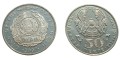 Kazachstan 50 tenge Order Otan 2007