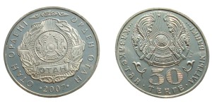 Kazachstan 50 tenge Order Otan 2007