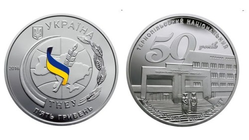 UKRAINA 5 UAH 50 lat Uniwersytetu Ekonomicznego w Tarnopolu 2016