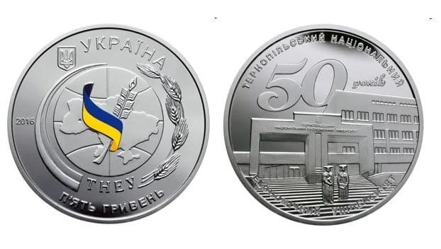 UKRAINA 5 UAH 50 lat Uniwersytetu Ekonomicznego w Tarnopolu 2016