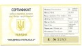 UKRAINA 10 UAH Modrzew polski 2001
