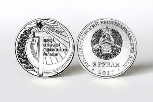Naddniestrze 3 ruble 100 lat Rewolucji Październikowej 2017 
