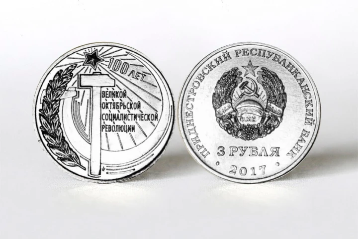 Naddniestrze 3 ruble 100 lat Rewolucji Październikowej 2017 