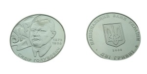 Ukraina 2 UAH Hołubowicz Sidor 2008