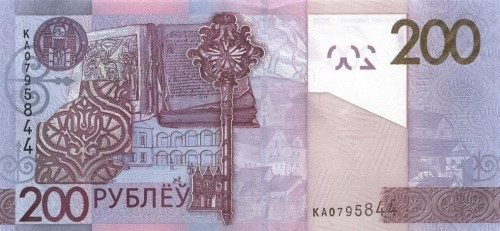 Białoruś 200 rubli zamek  Muzeum Malarstwa im. Maslennikowa w Mohylewie2009/16 P-42