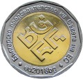 Bułgaria 2 lewa Prezydencja w UE 2018