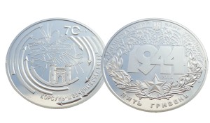 UKRAINA 5 UAH Bitwa o Korsuń 2014