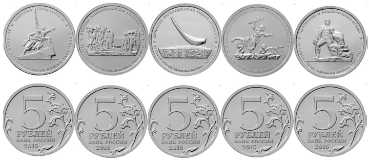 Rosja 5 rubli x 5 Obrona i wyzwolenie Krymu i Sewastopola 2015