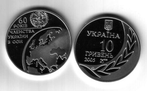UKRAINA 10 UAH 60 lat w ONZ 2005