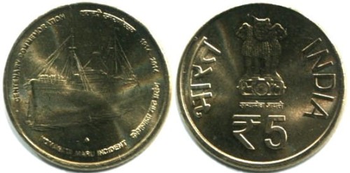 Indie 5rupii Komagata Maru 2014.jpg