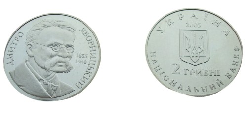 Ukraina 2 UAH Jawornicki Dmytro 2005