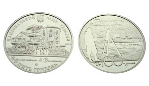 UKRAINA 5 UAH Dom Poety 2013