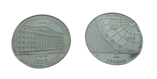 Ukraina 2 UAH Uniwersytet Ekonomiczny w Kijowie 2006