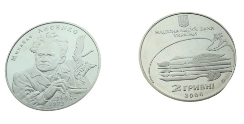 Ukraina 2 UAH Łysenko Mychajło 2006