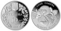 UKRAINA 10 UAH Mysz polna 1999