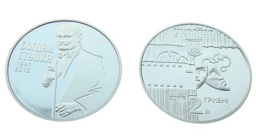 2 UAH Bogdan Stupka 2016